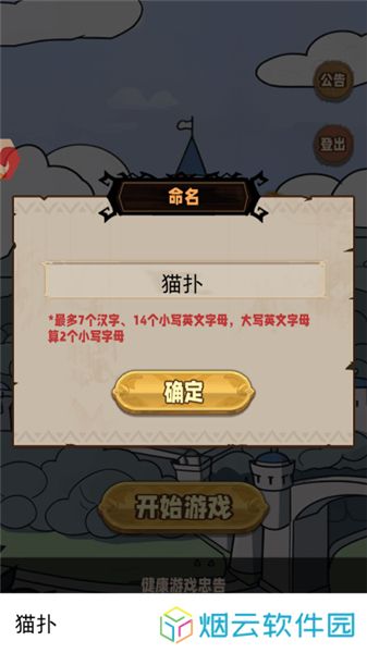 代号魔物娘