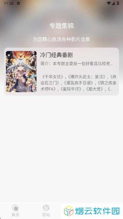 冬日动漫
