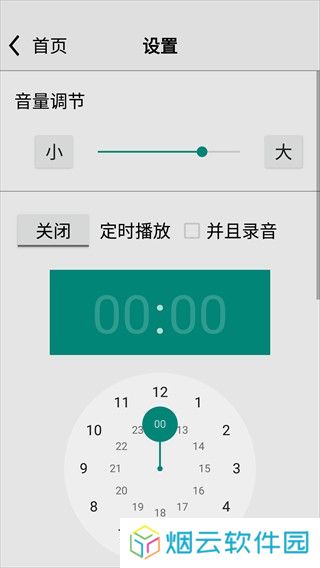 龙卷风收音机