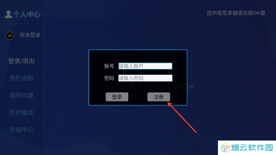 晚风影院TV盒子