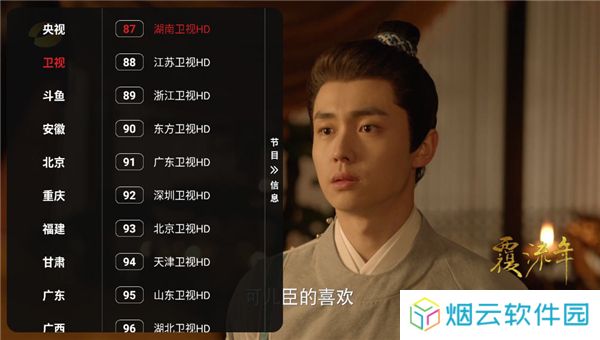 沧海TV