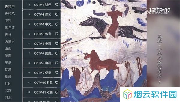 宽带直播