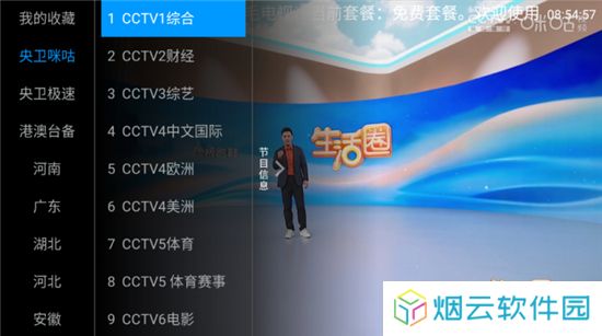 三毛电视TV版