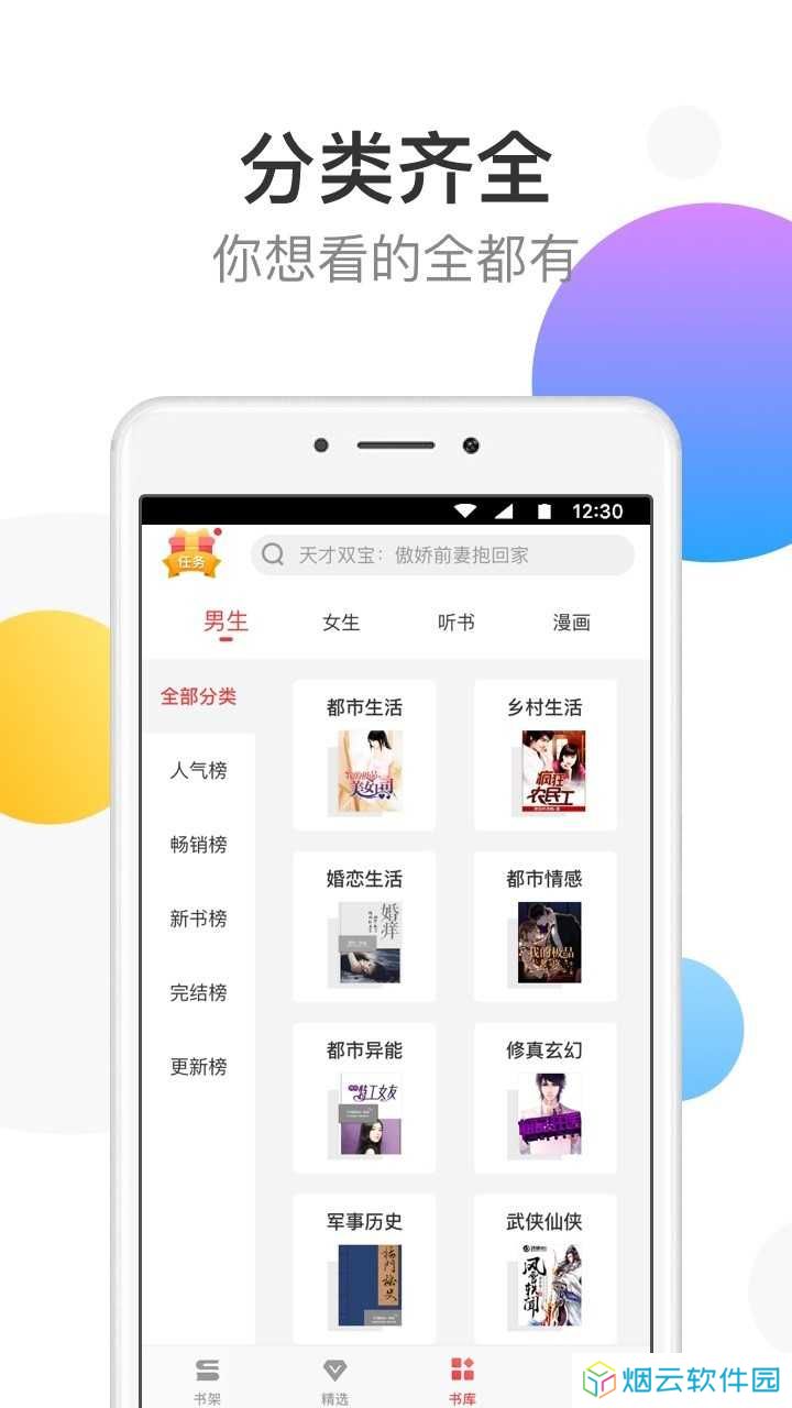 万读小说网站下载