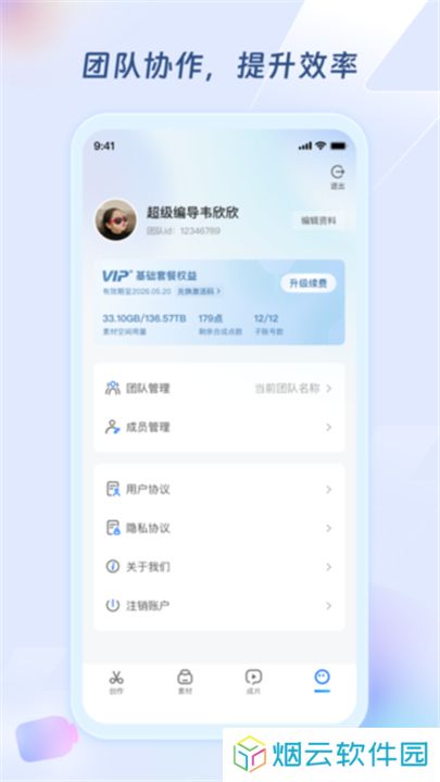 超级编导