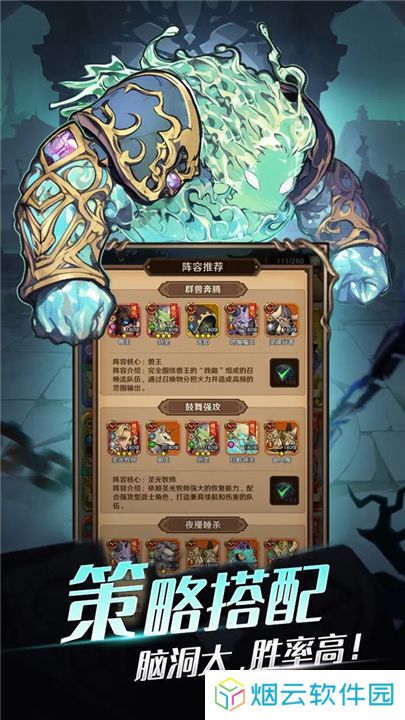 勇者之轮