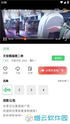 山茶视频