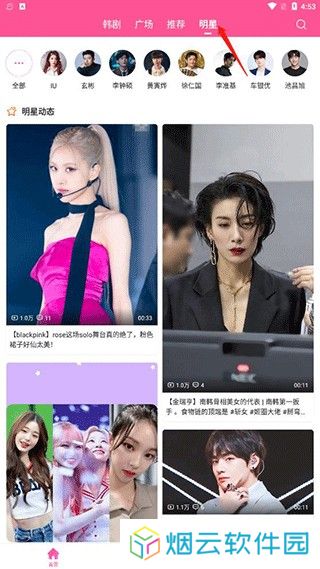韩站