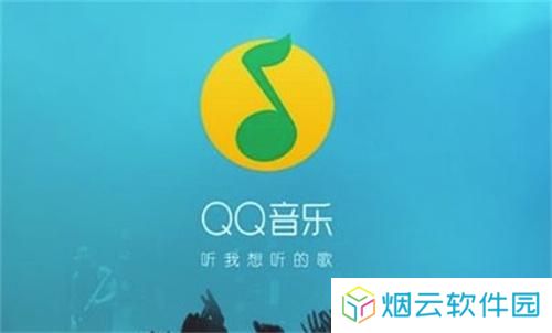 qqmusic