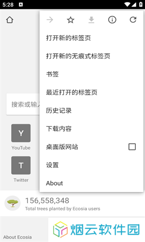 Ecosia浏览器