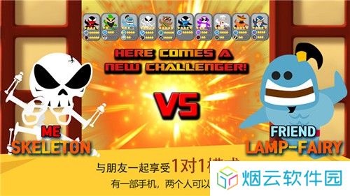 跳跃忍者大战