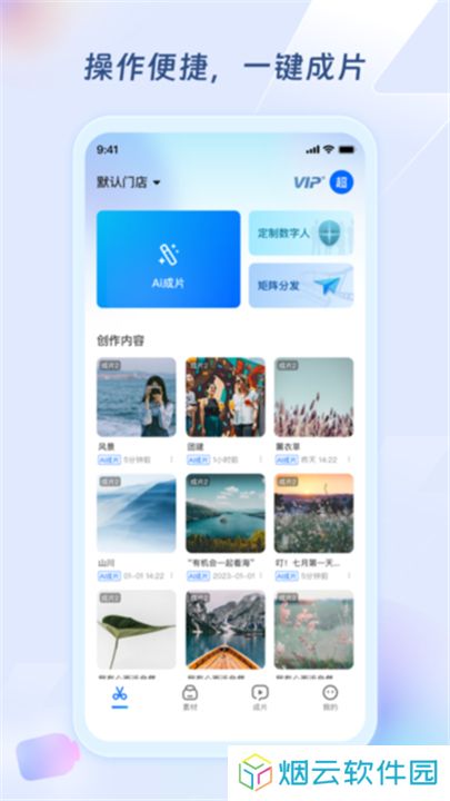 超级编导