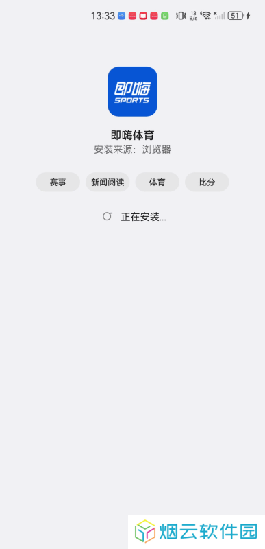 即嗨体育