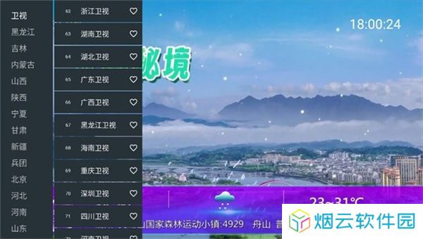 宽带直播