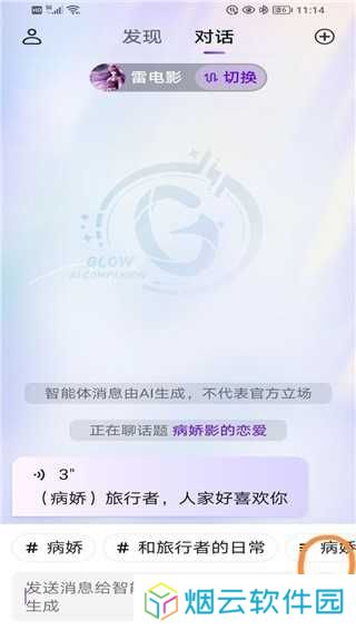 Glow旧版本