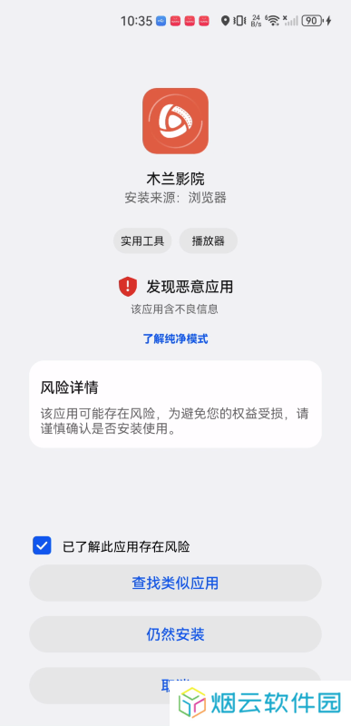 木兰影院追剧官方版