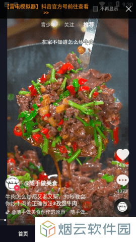 抖音TV小書版App下载