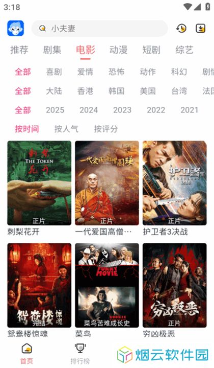 臭宝趣看电视剧
