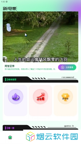 海鸥影评软件