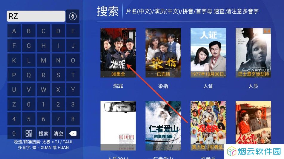 晚风影院TV盒子