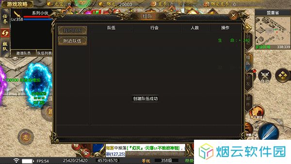 龙魂魔法传奇
