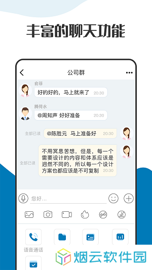 萝卜密聊苹果手机下载安族