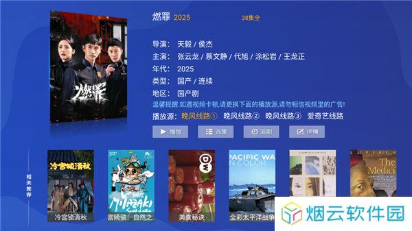 晚风影院TV盒子