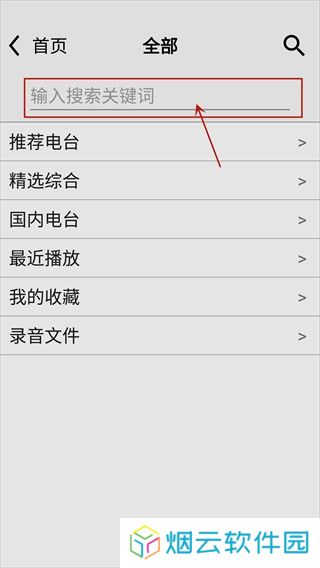 龙卷风收音机