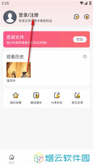 臭宝趣看电视剧