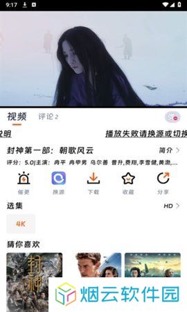 速映影院新版下载