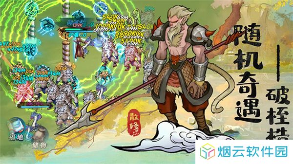 闲人散修
