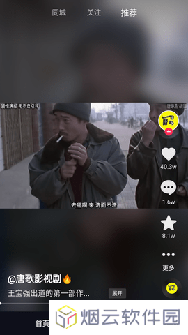 抖音短视频车机版下载
