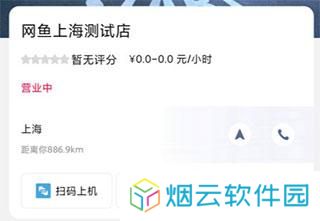 易上网app