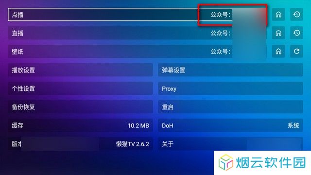 懒猫影仓