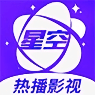 星空视频app官方下载最新版