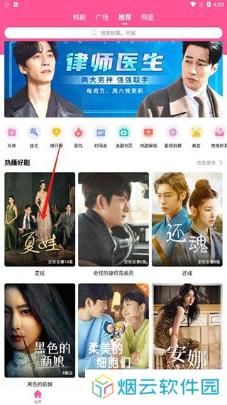 韩站