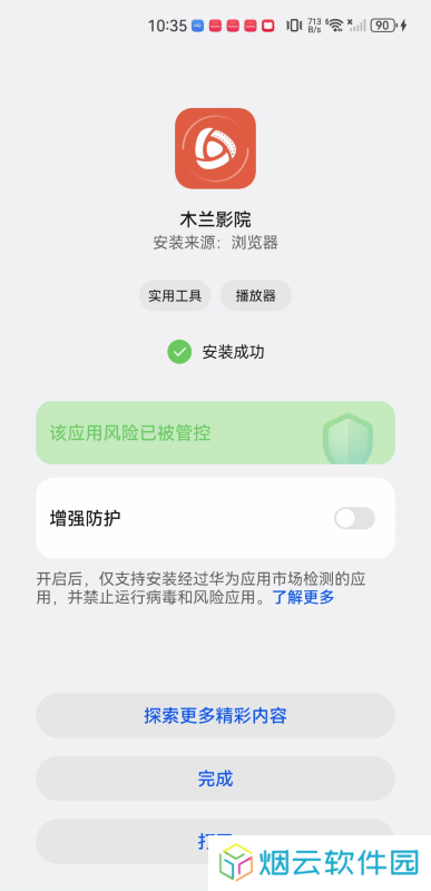 木兰影院追剧官方版