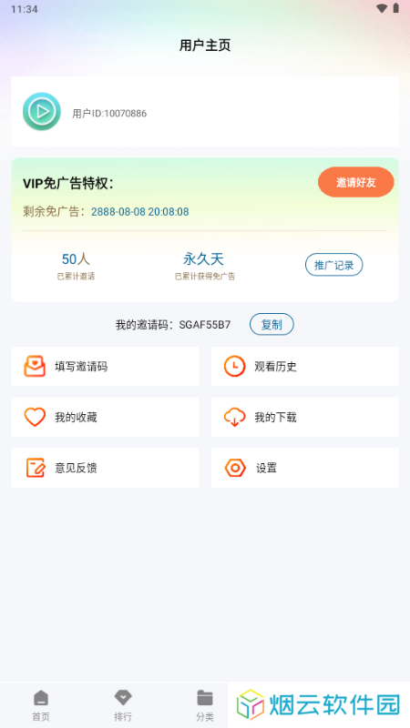 拾光视频免费追剧下载
