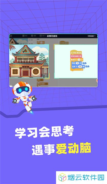 核桃河图