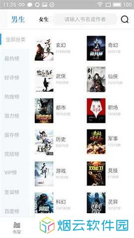 永久阅读器官方网站下载
