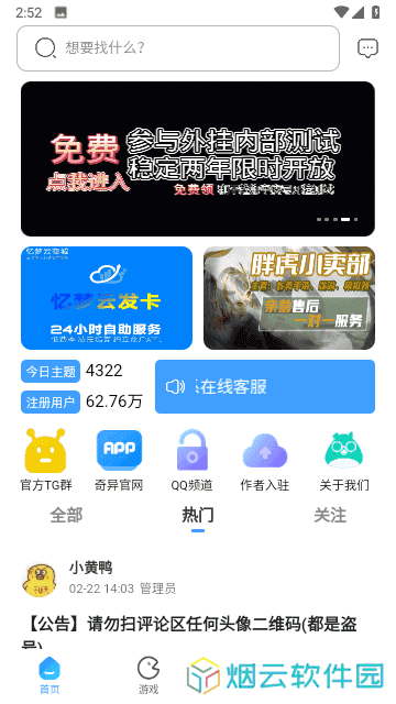 奇异社区app官方正版