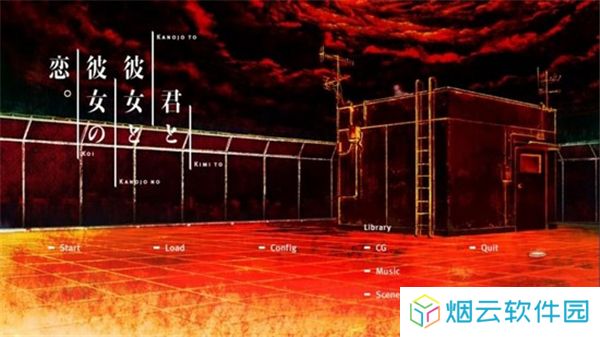 君与彼女与彼女之恋