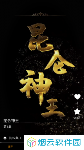 海马剧场