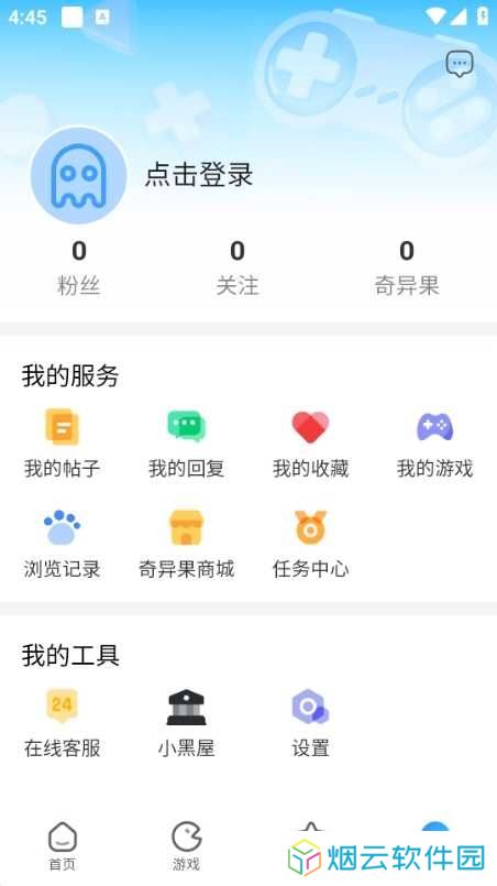 奇异社区app图片4