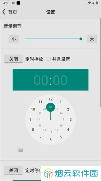 龙卷风收音机