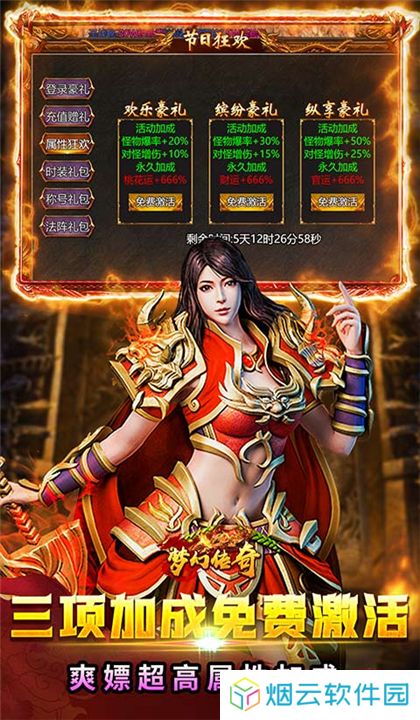 梦幻传奇十五职业