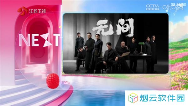三毛电视TV版