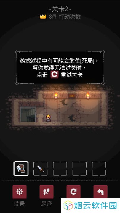 地城谜踪