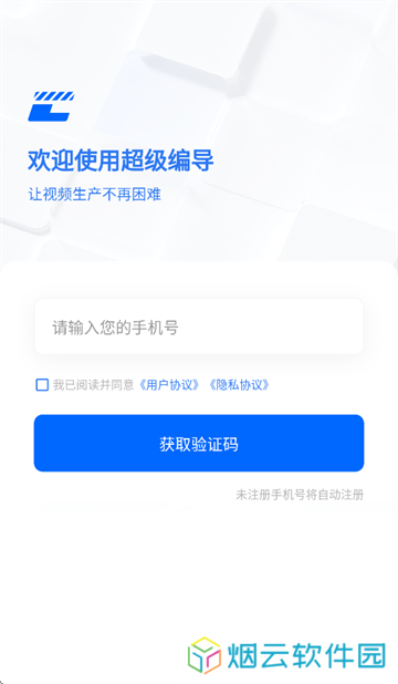 超级编导