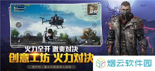 吃鸡自瞄锁头辅助器手机下载